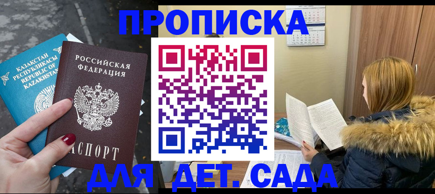 временная регистрация поиск в Краснознаменске