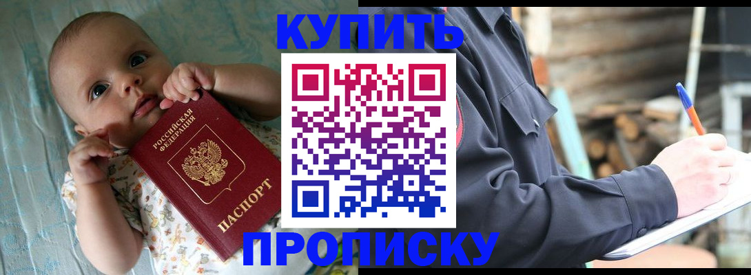 прописка поиск в Краснознаменске