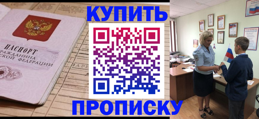 временная регистрация собственник в Краснознаменске